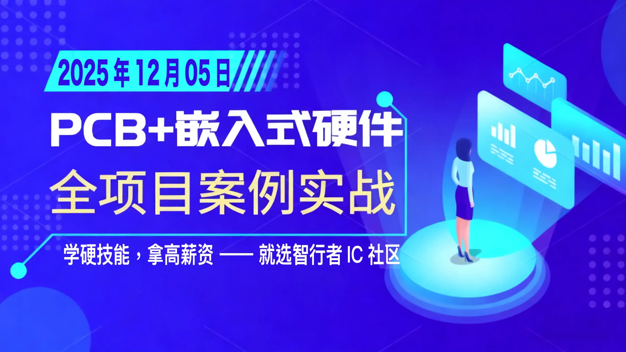 Allegro 16.6 PCB 实战班 2-10 层板全案例教学